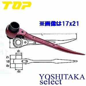 TOP トップ工業ショートラチェットレンチ 曲シノ付 RM-14x17S