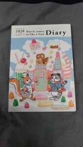 March comes in like a lion Diary 2019.12-2021.3 羽海野チカ 3月のライオン【未使用中古品】