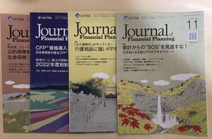 雑誌　ファイナンシャル・プランナー　FP 日本版FPジャーナル　おひとりさま　2022年6月 9月 10月 11月