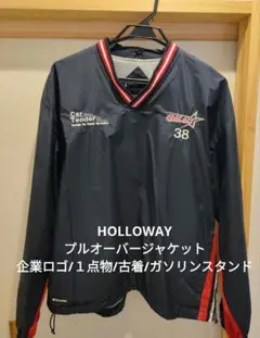 【古着】HOLLOWAY プルオーバージャケット　米国/企業/ガソリンスタンド？