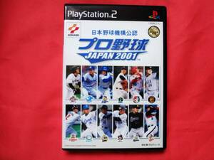 PS2　プロ野球JAPAN 2001 　【中古PS2ソフト】