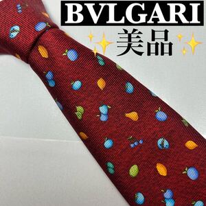 BVLGARI ブルガリ　ネクタイ　セッテピエゲ　野菜　フルーツ　人気　美品 ハイブランド