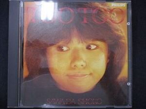 453＃中古CD ＴＯＯ　ＴＯＯ/沢田聖子