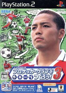 J.LEAGUE プロサッカークラブをつくろう！3/PS2