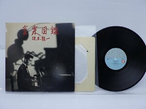 【LP+EP】坂本龍一「音楽図鑑」LP（12インチ）/School(MIH-1001)/Electronic