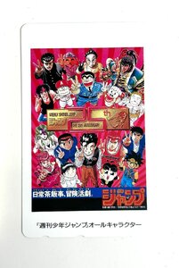 【和の美】 テレカ50度数未使用　Dragon Ball ドラゴンボール　スラムダンク　ドラクエ 他　週刊少年ジャンプオールキャラクター