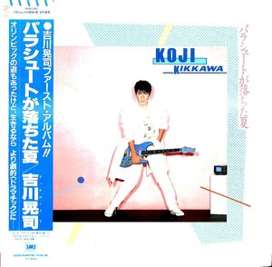 LPレコード☆吉川浩次パラシュートが落ちた夏　1984年【AE042613】