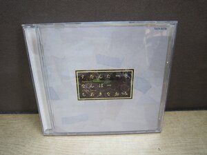 【CD】すたんだーどなんばー ちあきなおみ