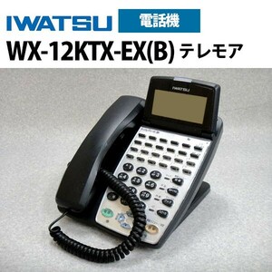 【中古】WX-12KTX-EX(B) 岩通/IWATSU TELEMORE テレモア 12キー漢字表示付電話機【ビジネスホン 業務用 電話機 本体】