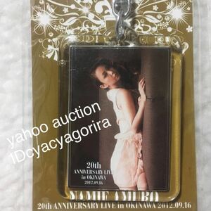 ●●激レア 幻の沖縄グッズ 新品 未開封 安室奈美恵 フォト キーホルダー CAN YOU CELEBRATE 20th ANNIVERSARY LIVE in OKINAWA 2012 09 16