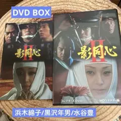 影同心Ⅱ コレクターズDVD BOX HDリマスター版〈5枚組〉浜木綿子主演