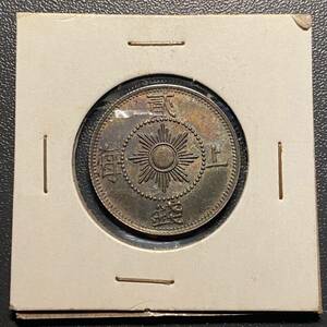 1867上海二角銀貨　希少コイン　中国古銭　コイン　硬貨　古銭　美品　レア
