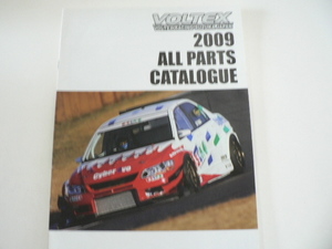 ▲カタログ/VOLTEX 2009 ALL PARTS CATALOGUE