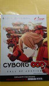 ☆送料安く発送します☆パチンコ　CYBORG００９（サイボーグ００９）　☆小冊子・ガイドブック１０冊以上で送料無料☆19