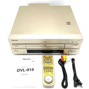 【中古】パイオニア DVD/LDコンパチブルプレーヤー DVL-919