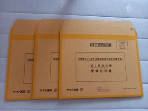 送料無料 宅急便コンパクト 薄型専用BOX 3枚 梱包資材