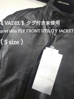 【 VADEL 】タグ付き未使用 ゴートスキン（ S size ）