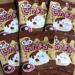 ちょこ沼しらたまるくん　チョコレート　セブンイレブン 6袋セット