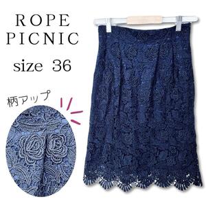 【ROPE PICNIC】フラワーレーススカート/ネイビー/サイズ36