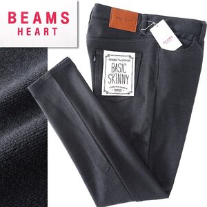 新品 ビームス ウールライク 5ポケット スキニー パンツ M 濃灰 【P29044】 BEAMS HEART 秋冬 メンズ テーパード ストレッチ レザーパッチ