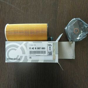 BMW/MINI　適合要確認 オイルフィルター 1個 純正品番11428507683（検　F20 F22 F23 F30 F31 F34 F07 F10 F11 F25 X3 F15 X5