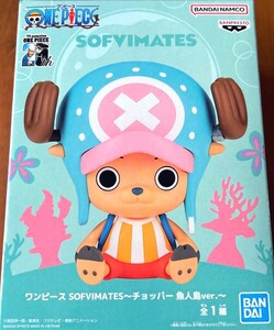 ワンピース ONE PIECE Sofvimates チョッパー * 魚人島ver. * 新品未開封 送料920円〜