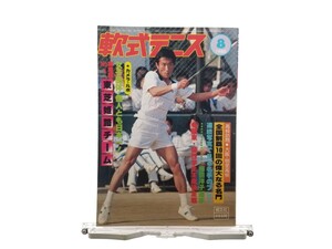 中古本 軟式テニス 1980年8月 恒文社 東芝姫路チームルポ 80年代