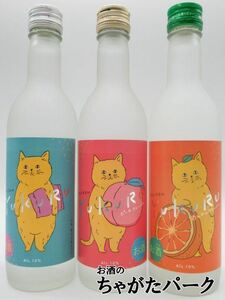 【飲み比べ3本セット】 瑞泉酒造 YUKURU ゆくる プレーン たんかん ピーチ 10度 360ml×3本セット