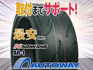 【在庫限り 1円～】265/35R20 NANKANG ナンカン AR-1 2021年製