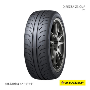 DUNLOP ダンロップ ハイグリップスポーツタイヤ(サマータイヤ) 1本 DIREZZA Z3 CUP 225/45R16 89W 6桁コード:327908