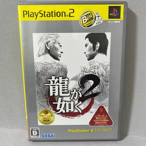 龍が如く2 [PlayStation 2 the Best］プレイステーション２ソフト 