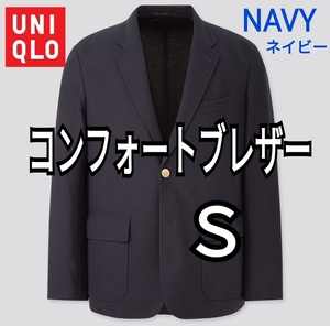 UNIQLO ユニクロ コンフォートブレザー ネイビー Ｓ 商品番号425412 オールドユニクロ