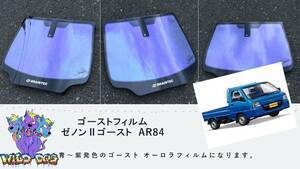 TT1 TT2 サンバー　 フロントガラス用 熱成型済み ゼノン2ゴースト　ブレインテック製　ゴーストフィルム