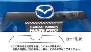 hasepro ハセプロ マジカルアートシートNEO リアガーニッシュ CX-5 KE5AW KE5FW KEEAW KEEFW 2012/2～