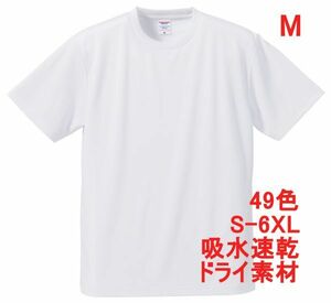 Tシャツ M ホワイト ドライ 吸水 速乾 ポリ100 無地 半袖 ドライ素材 無地T 着用画像あり A557 白 白色