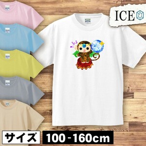 占い師 猿 キッズ 半袖 Tシャツ 男の子 女の子 ボーイズ ガールズ プリント 綿 おもしろ 面白い ゆるい トップス ジュニア かわいい100 110