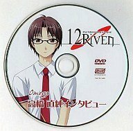 12Riven -the Ψcliminal of integral- Omega 高橋直純CD