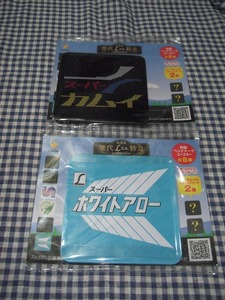 ★送料無料！/鉄道グッズ/非売品コースター/歴代L特急/スーパーホワイトアロー＆スーパーカムイ/歴代Lエル特急/全8種の2種★