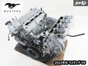 純正 FORD フォード 2022年式 マスタング 4.6L V型エンジン 8気筒 V8 エンジン 原動機 本体 即納