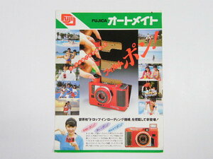 ◎ FUJICA DL-20 フジカ オートメイト 35ミリコンパクトカメラ カタログ 1983年頃