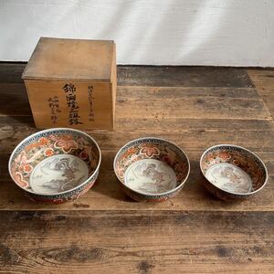 S11/全て無傷 時代 伊万里 染付 鳳凰唐草紋様 三つ組鉢 三ツ重鉢 丼 客 骨董 供箱 古美術 色絵 錦 皿