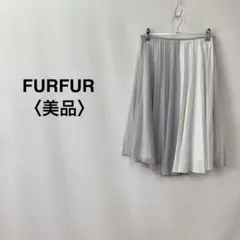 FURFUR ファーファー ミモレ丈切り替えプリーツスカート ライトグレー