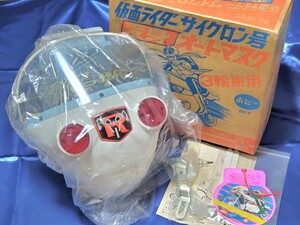 即決 放送当時物 ポピー 旧バンダイ 仮面ライダー サイクロン号 変身 オートマスク ３輪車 自転車用 / バイク ビンテージ 駄菓子屋 玩具 