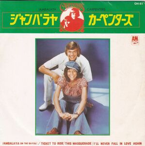 ■中古品■Carpenters カーペンターズ/jambaraya + 3(USED 7 INCH SINGLE EP)