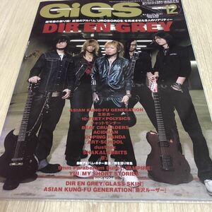 GiGS 月刊ギグス　2008年12月　No.295 ディルアングレイ