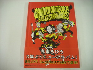 ■CD　鬼束ちひろ / TRICKY SISTERS MAGIC BURGER 初回限定生産盤 豪華写真集ブックレット仕様 ◇r3211