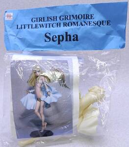 アトリエバンブー GIRLISH GRIMOIRE LITTLEWITCH ROMANESQUE Sepha 未組立品