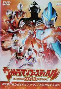 中古DVD　ウルトラマン THE LIVE ウルトラマンフェスティバル2013　第2部「新たなるウルトラマン！その名はギンガ！！」