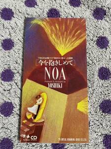 【8cm CDS】◆即決◆中古■【NOA / 今を抱きしめて】■シングル 仙道敦子 吉田栄作 X-JAPAN 白鳥瞳 YOSHIKI 徹底的に愛は