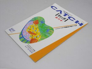 Glp_366666　キャッチ　CATCH 創刊号　アレフネットワーク北海道.編